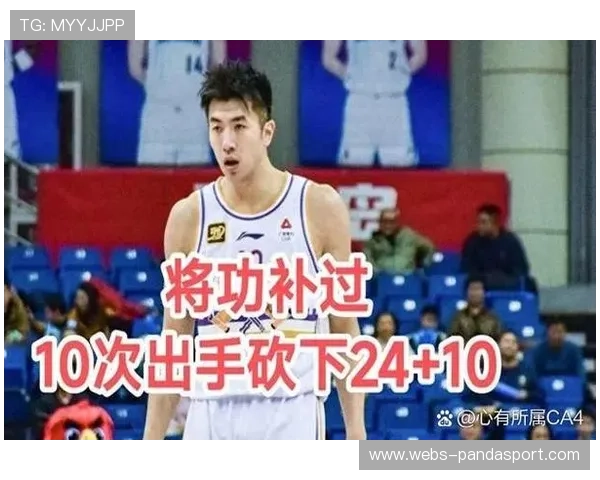 邹雨宸8分7篮板，北控内线发挥稳定助队取胜